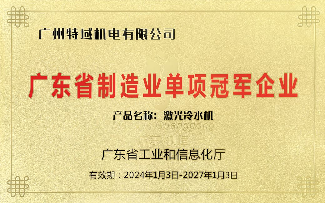 工业制冷行业的独角兽，细分领域的单项冠军
